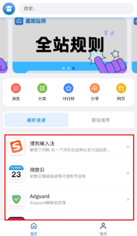 趣加应用商店福建app开发成都