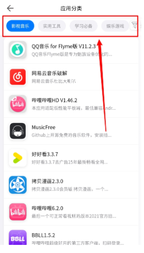 趣加应用商店福建app开发成都