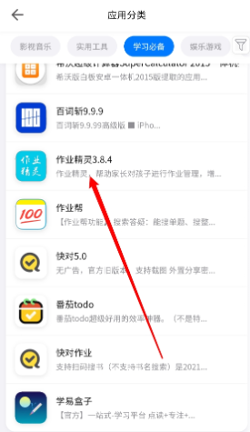 趣加应用商店福建app开发成都