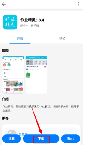 趣加应用商店福建app开发成都