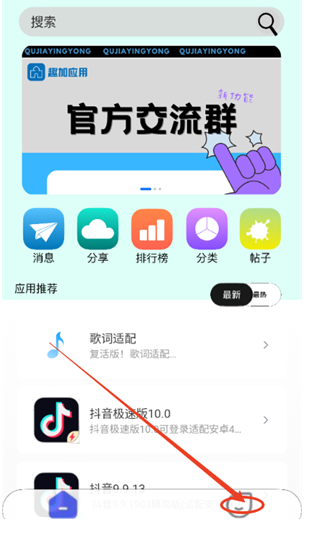 趣加应用商店福建app开发成都