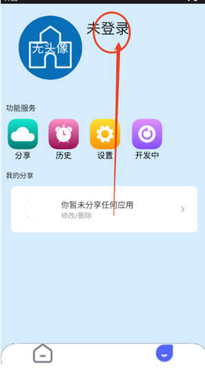 趣加应用商店福建app开发成都