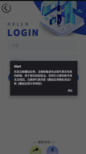 趣加应用商店福建app开发成都