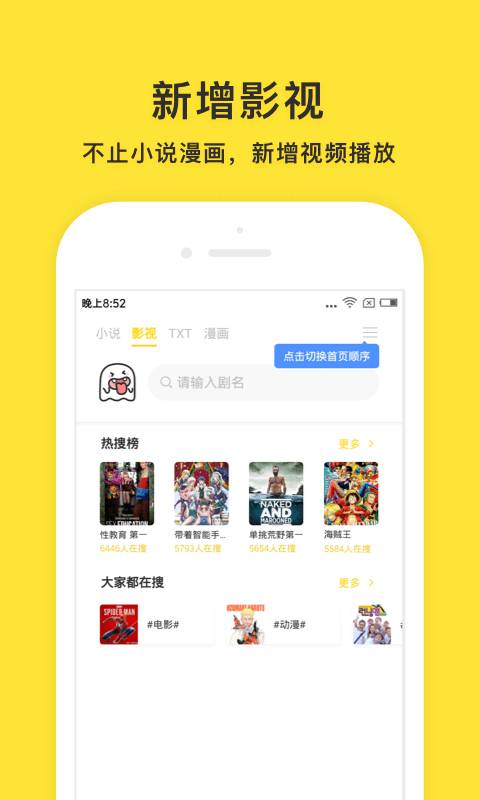 青岛开发app需要哪些知识小鬼快搜免费版