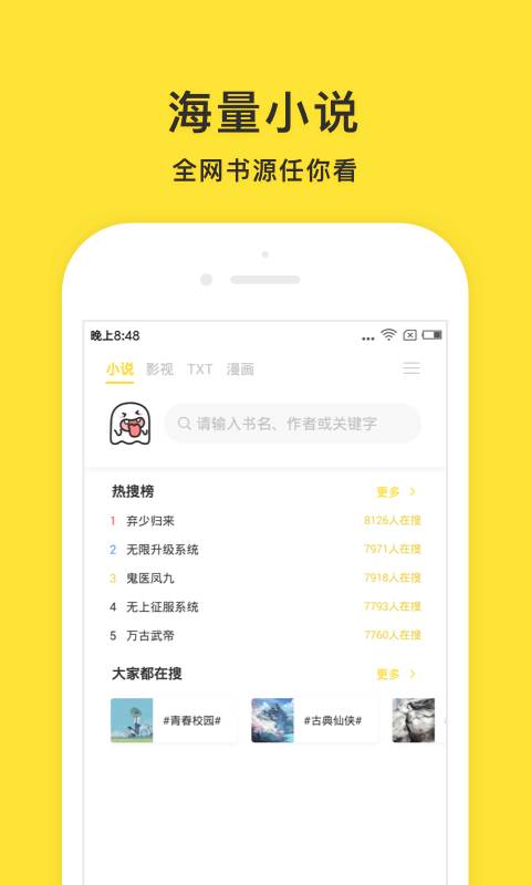 青岛开发app需要哪些知识小鬼快搜免费版