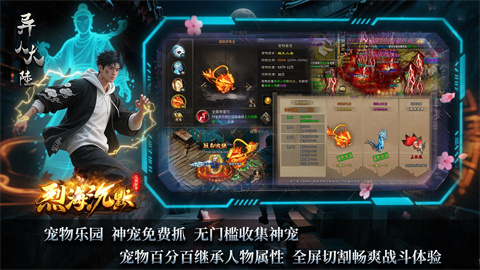 烈海沉默专属北京哪家app开发好