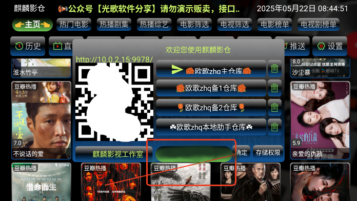 厦门怎么制作app麒麟影仓TV