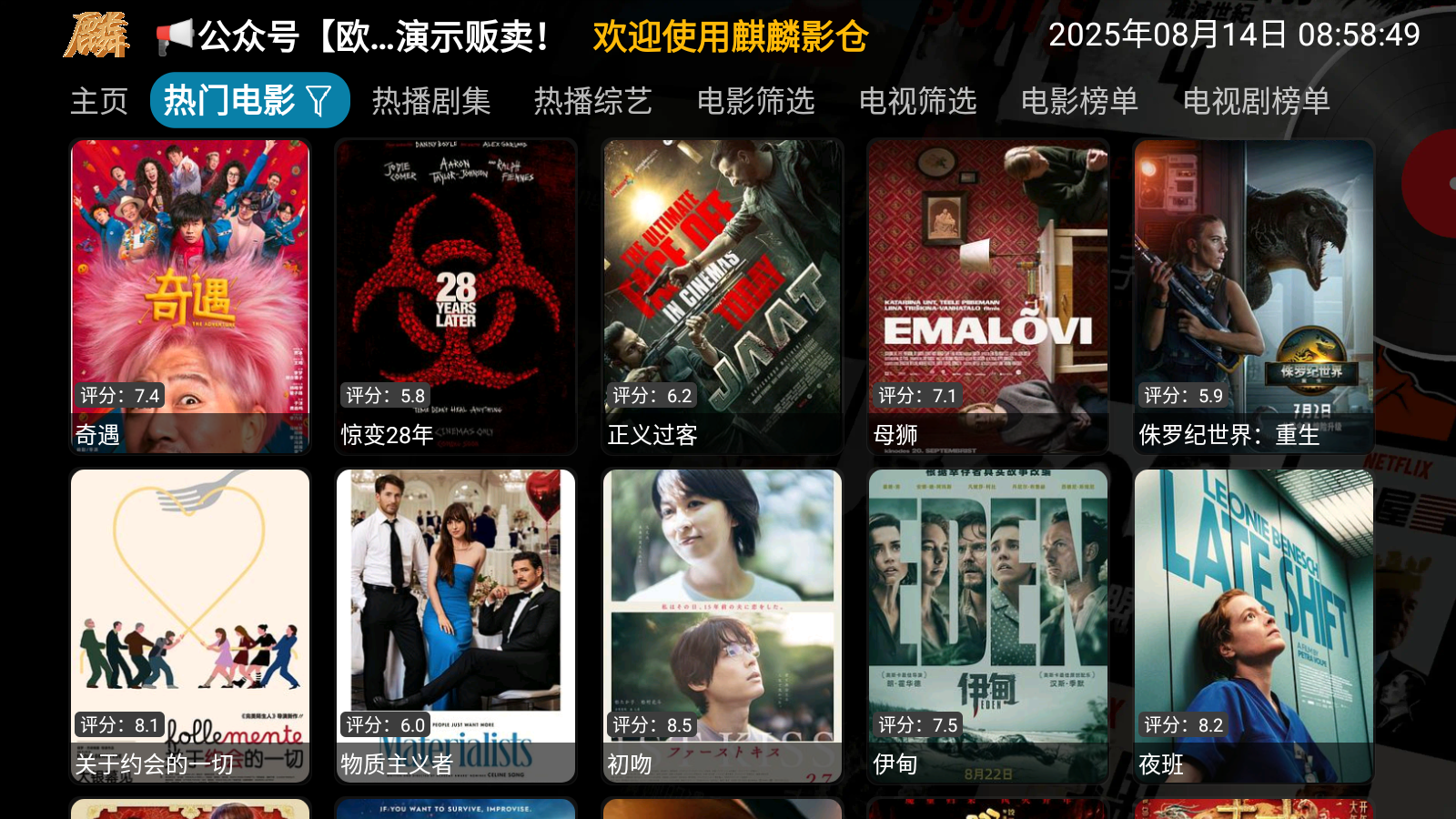 厦门怎么制作app麒麟影仓TV