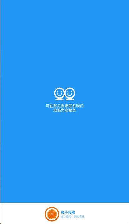 荆门研发一个app要多少钱橙子容器