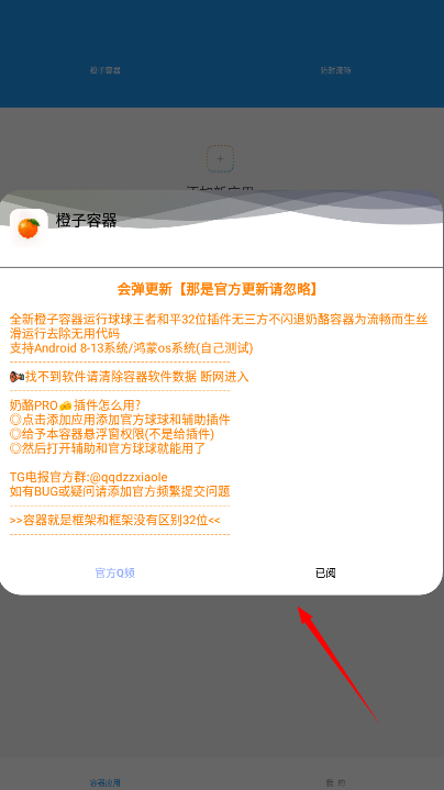 荆门研发一个app要多少钱橙子容器