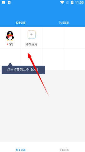 荆门研发一个app要多少钱橙子容器