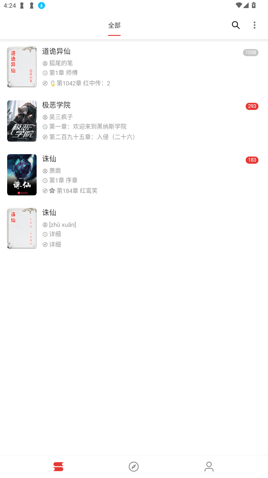 四川企业app开发芒果小说免费阅读