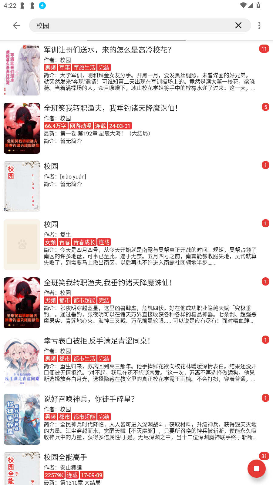 四川企业app开发芒果小说免费阅读