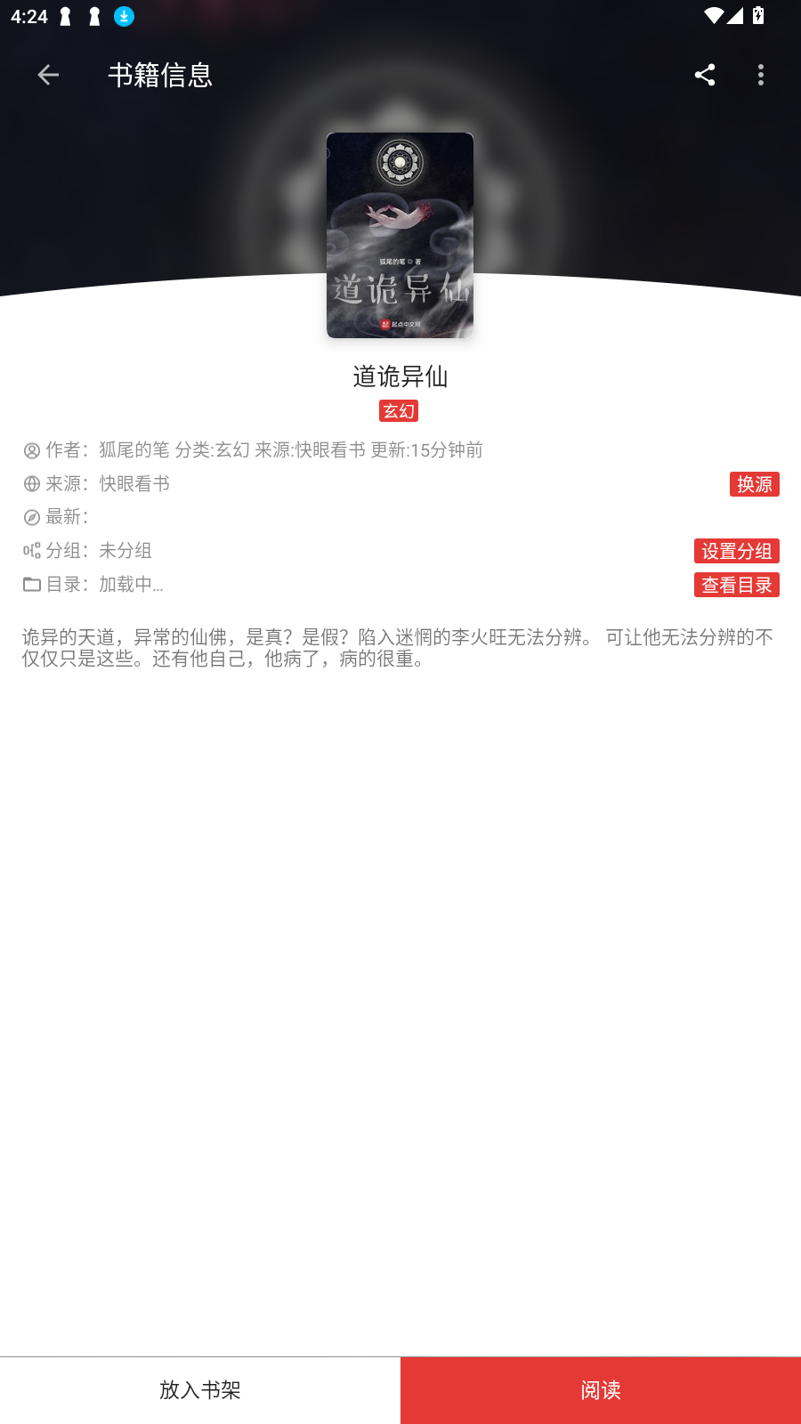 四川企业app开发芒果小说免费阅读