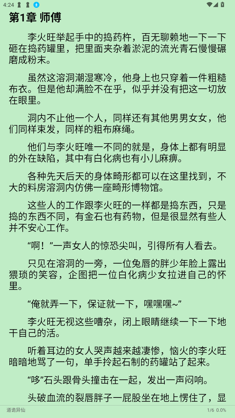 四川企业app开发芒果小说免费阅读