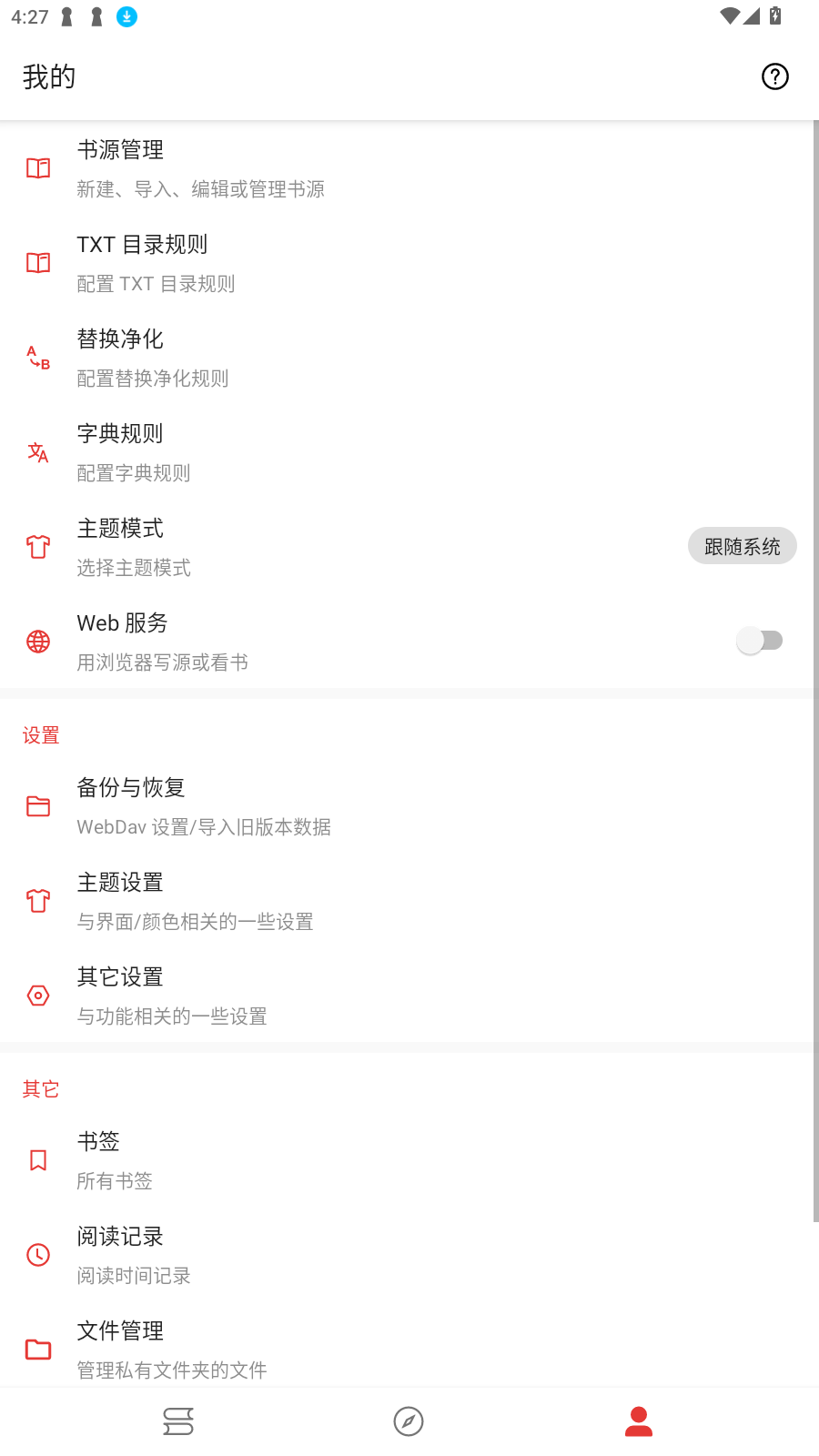 四川企业app开发芒果小说免费阅读