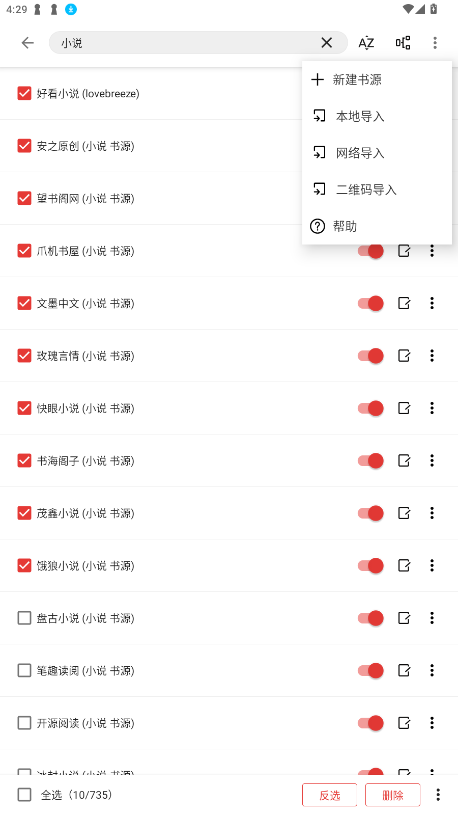 四川企业app开发芒果小说免费阅读