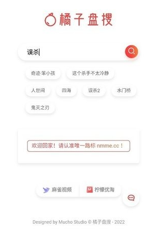 太原app软件开发学校橘子盘搜搜索引擎