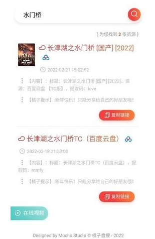 太原app软件开发学校橘子盘搜搜索引擎