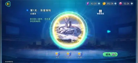 异星之地官方版郑州全精高仿要多少钱app软件开发公司