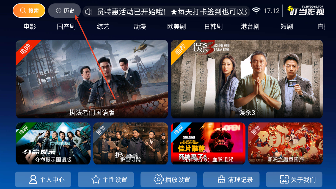 叮当影视TV版成都成都app软件开发