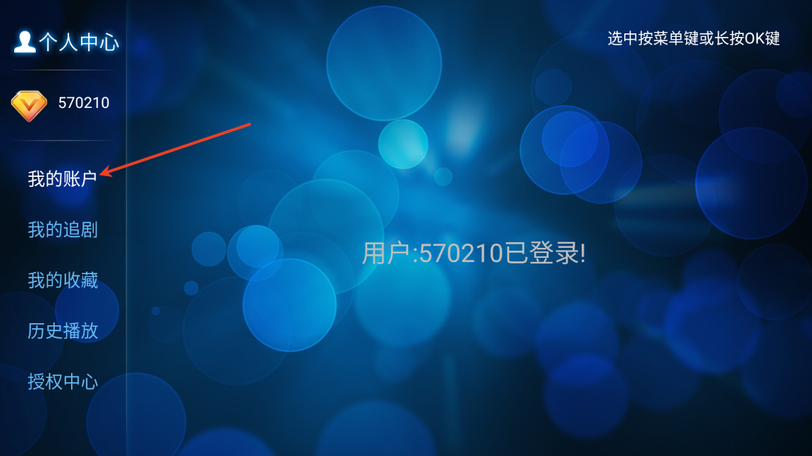 叮当影视TV版成都成都app软件开发
