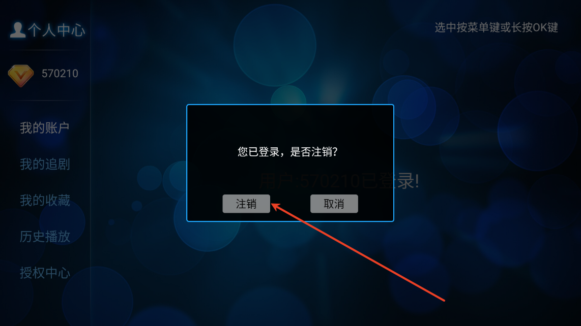 叮当影视TV版成都成都app软件开发