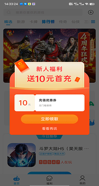 天津开发app需要多少比折玩手游