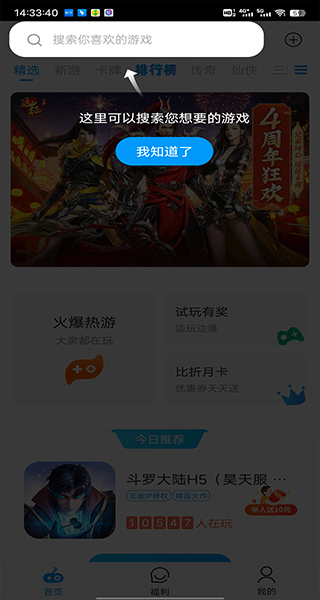 天津开发app需要多少比折玩手游