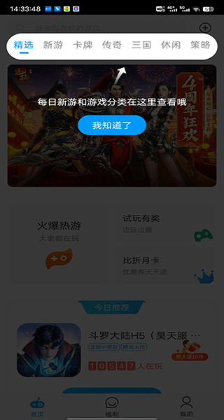 天津开发app需要多少比折玩手游