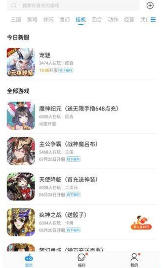 天津开发app需要多少比折玩手游