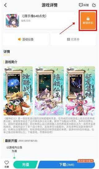 天津开发app需要多少比折玩手游