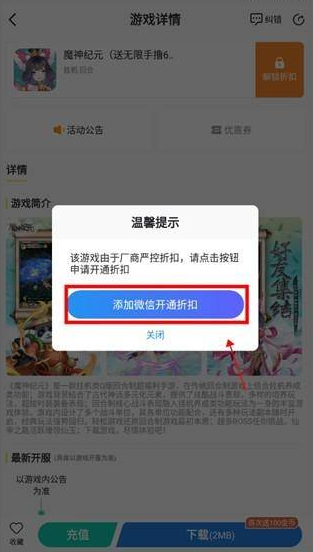 天津开发app需要多少比折玩手游