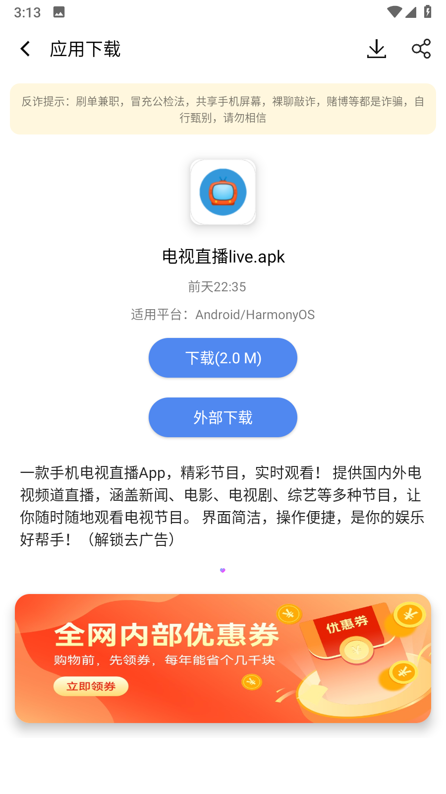 软件匣盒子厦门开发一个生活app