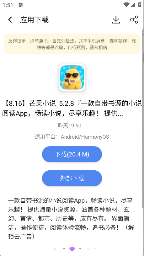 软件匣盒子厦门开发一个生活app