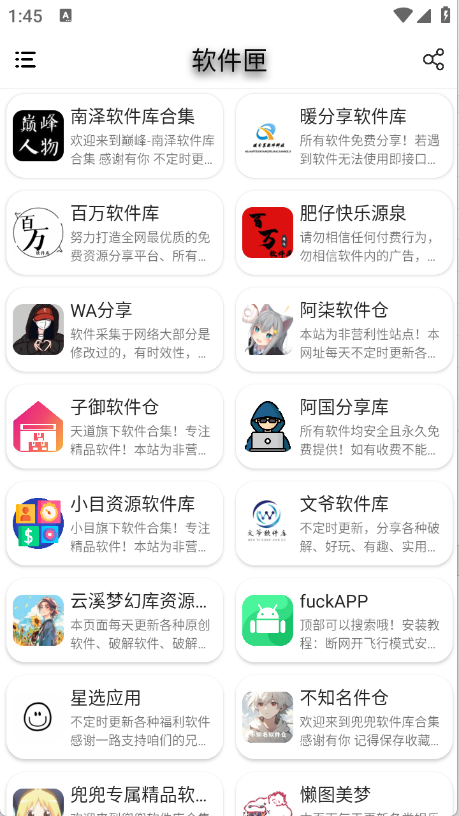 软件匣盒子厦门开发一个生活app
