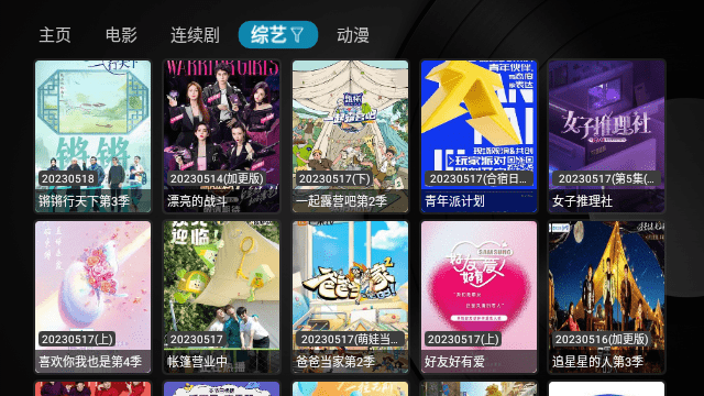 南昌音乐app开发绿胖TV电视