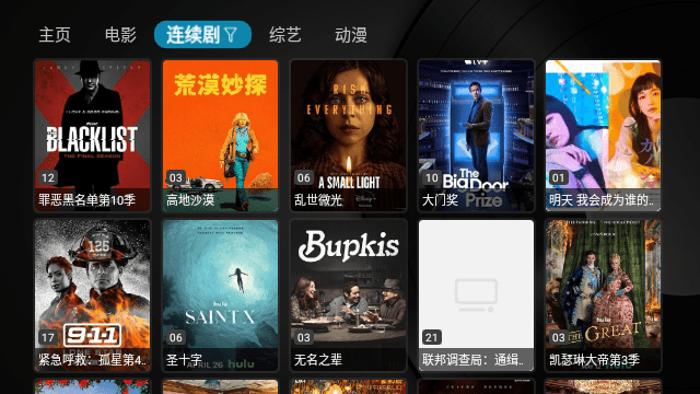 南昌音乐app开发绿胖TV电视