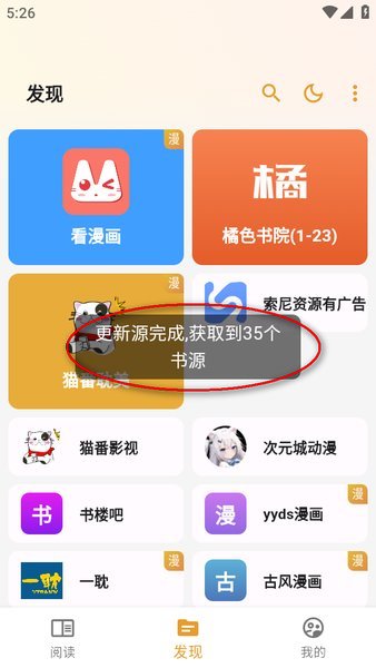 猫番阅读韩漫版西安开发app费用