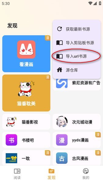 猫番阅读韩漫版西安开发app费用