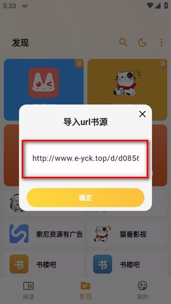 猫番阅读韩漫版西安开发app费用