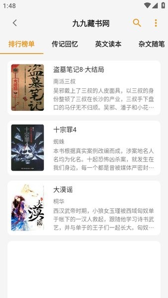 猫番阅读韩漫版西安开发app费用