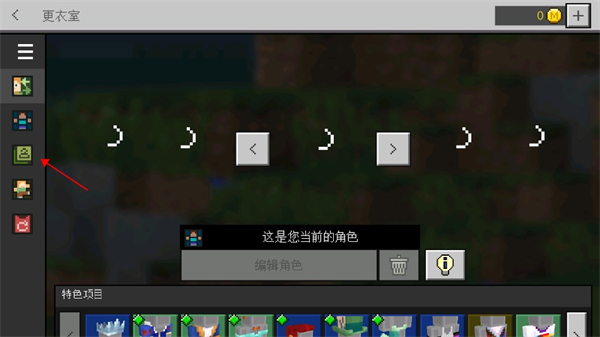 黄石我想开发app我的世界5D皮肤包