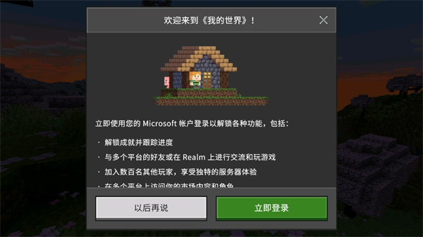 黄石我想开发app我的世界5D皮肤包