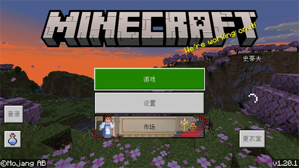 黄石我想开发app我的世界5D皮肤包
