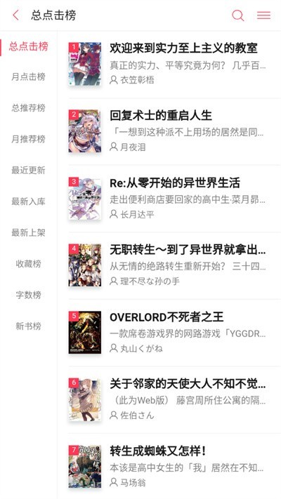 安徽深圳app开发日本哔哩轻小说