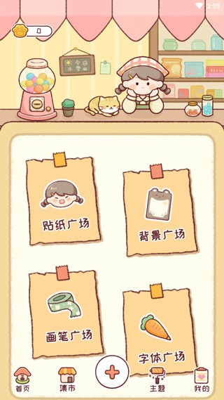 海南app开发费用暖暖记账