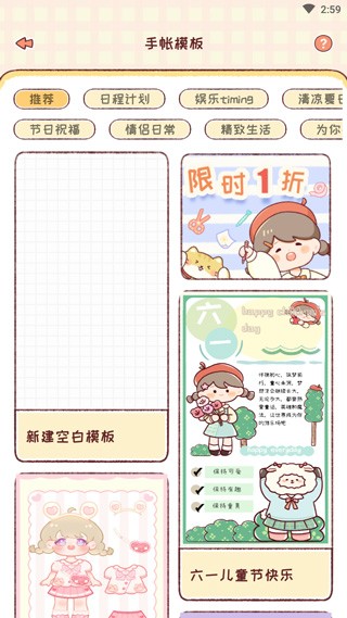 海南app开发费用暖暖记账