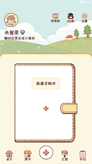 海南app开发费用暖暖记账