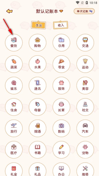 海南app开发费用暖暖记账